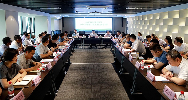 abpay爱博钱包集团召开2019年科技事情座谈会 abpay爱博钱包集团召开2019年科技事情座谈会