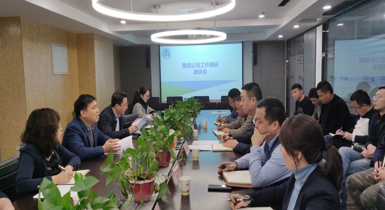 集团公司调研组到环保公司 水情形公司调研指导事情 集团公司调研组到环保公司 水情形公司调研指导事情