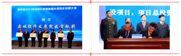 熊良虎出席镇安县招商引资暨首届乡党回乡生长大会 熊良虎出席镇安县招商引资暨首届乡党回乡生长大会