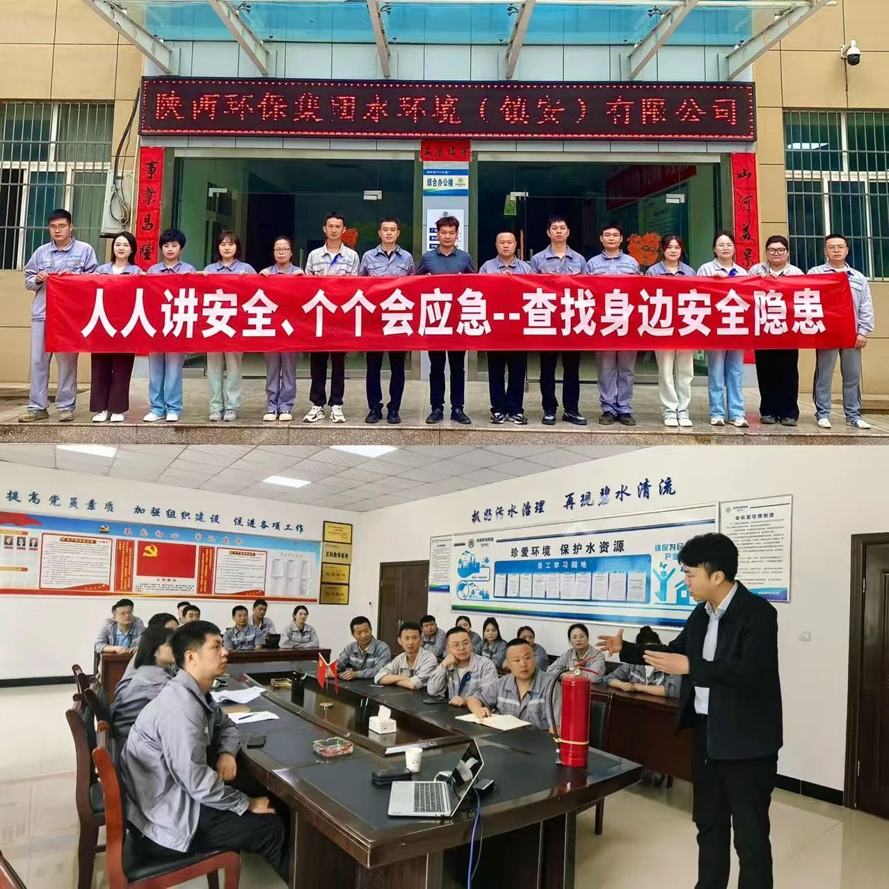 Ë®ÇéÐι«Ë¾È¨ÊôÆóÒµ¾ÙÐС°Çå¾²Éú²úÔ¡±»î¶¯Æô¶¯ÒÇʽ Ë®ÇéÐι«Ë¾È¨ÊôÆóÒµ¾ÙÐС°Çå¾²Éú²úÔ¡±»î¶¯Æô¶¯ÒÇʽ