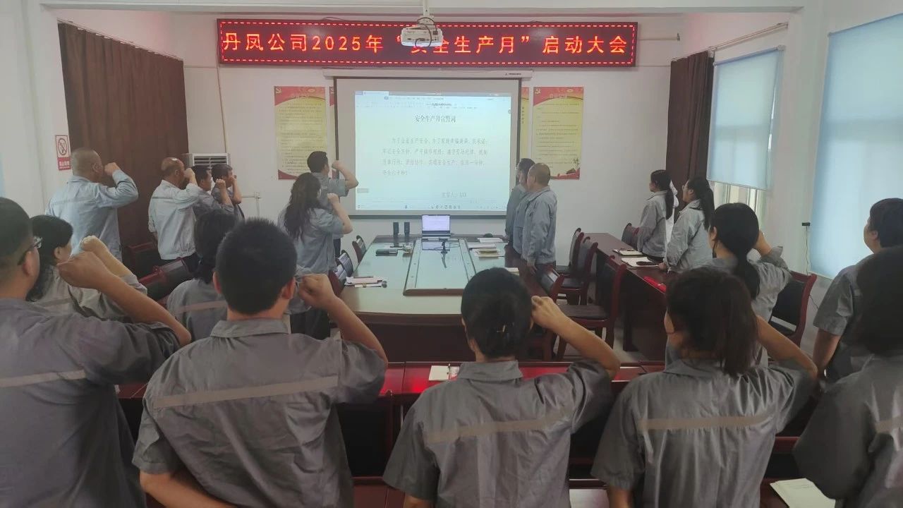 Ë®ÇéÐι«Ë¾È¨ÊôÆóÒµ¾ÙÐС°Çå¾²Éú²úÔ¡±»î¶¯Æô¶¯ÒÇʽ Ë®ÇéÐι«Ë¾È¨ÊôÆóÒµ¾ÙÐС°Çå¾²Éú²úÔ¡±»î¶¯Æô¶¯ÒÇʽ