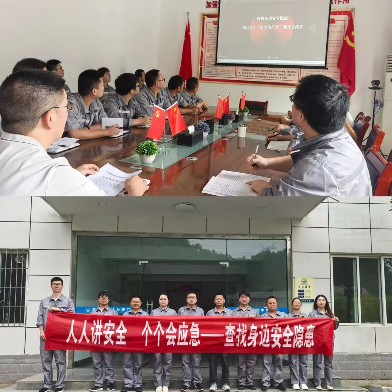 Ë®ÇéÐι«Ë¾È¨ÊôÆóÒµ¾ÙÐС°Çå¾²Éú²úÔ¡±»î¶¯Æô¶¯ÒÇʽ Ë®ÇéÐι«Ë¾È¨ÊôÆóÒµ¾ÙÐС°Çå¾²Éú²úÔ¡±»î¶¯Æô¶¯ÒÇʽ